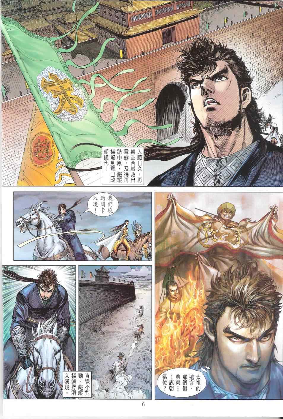 第 6 页