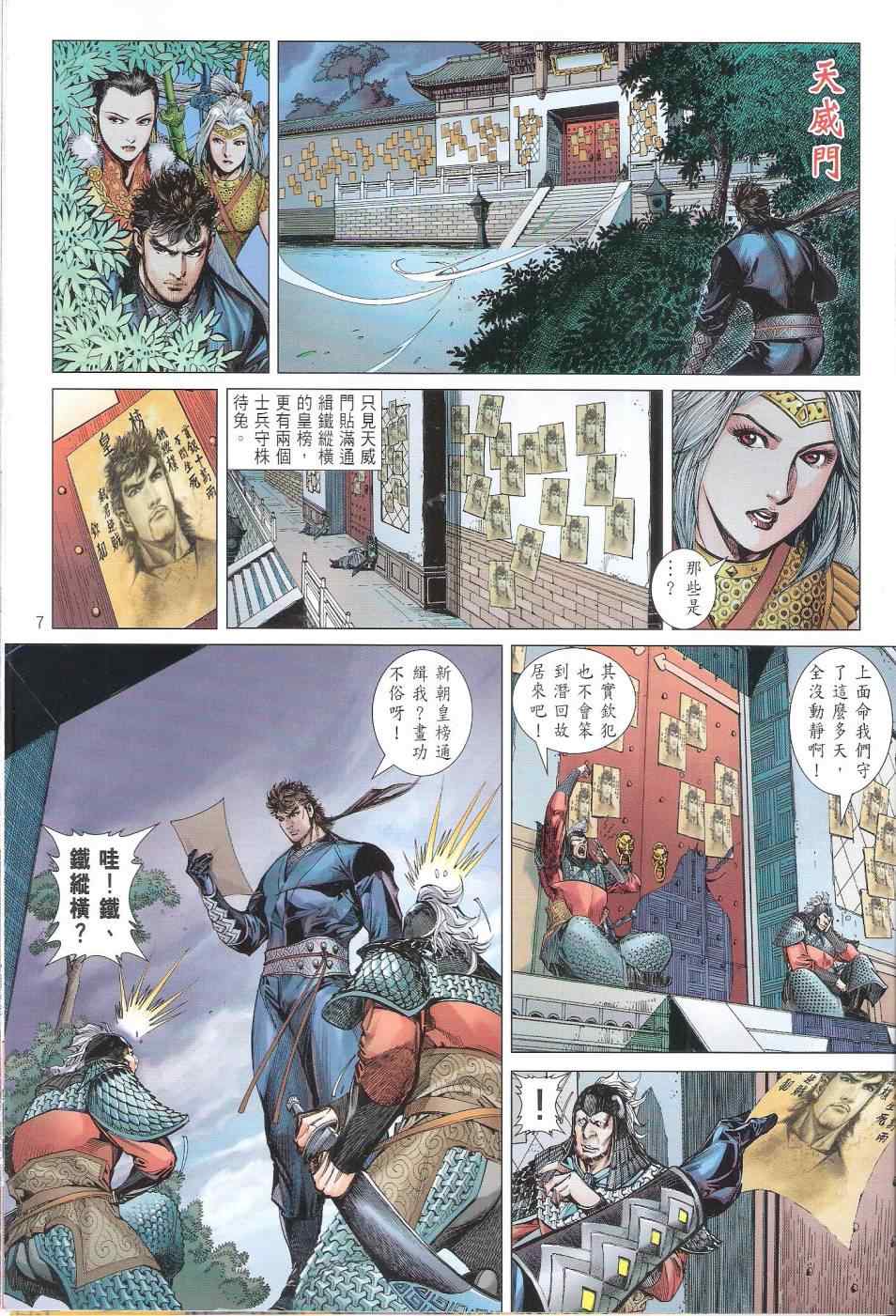 第 7 页