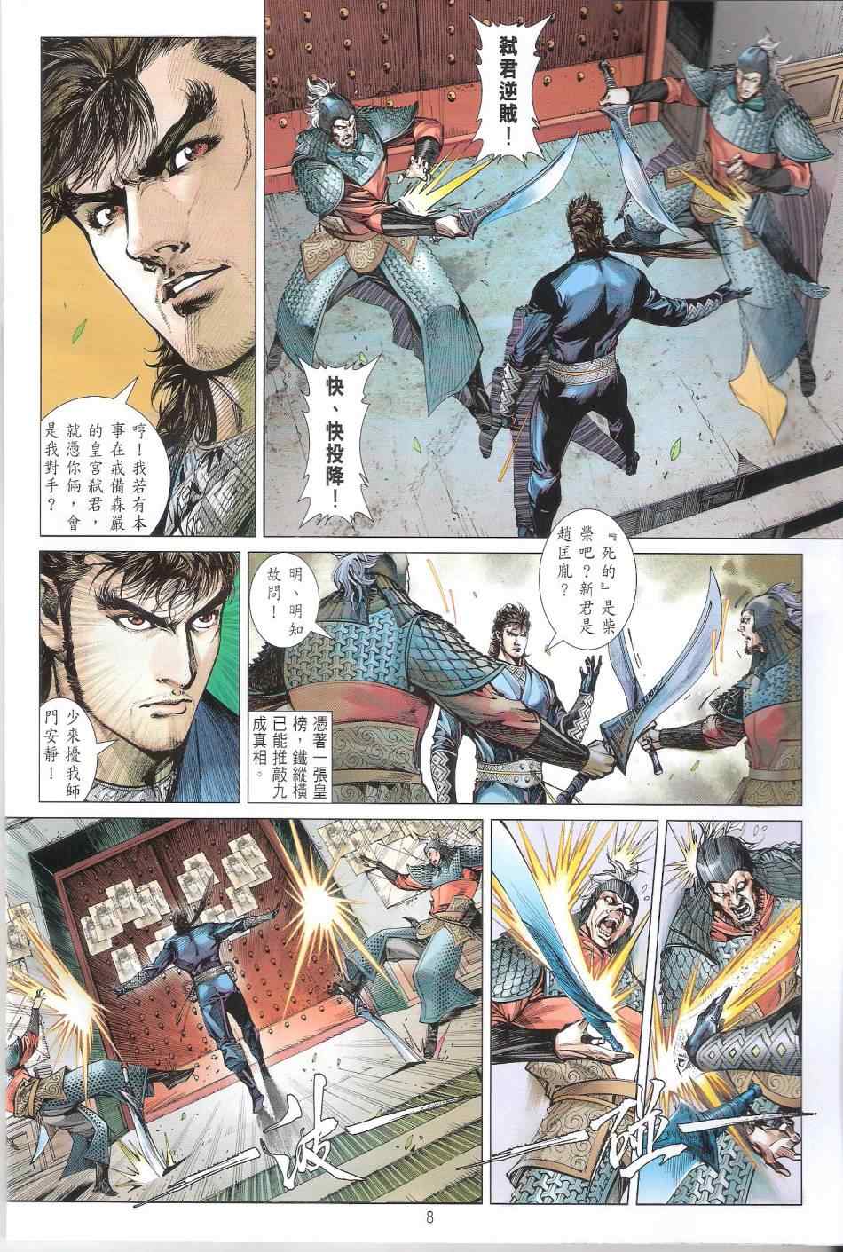 第 8 页