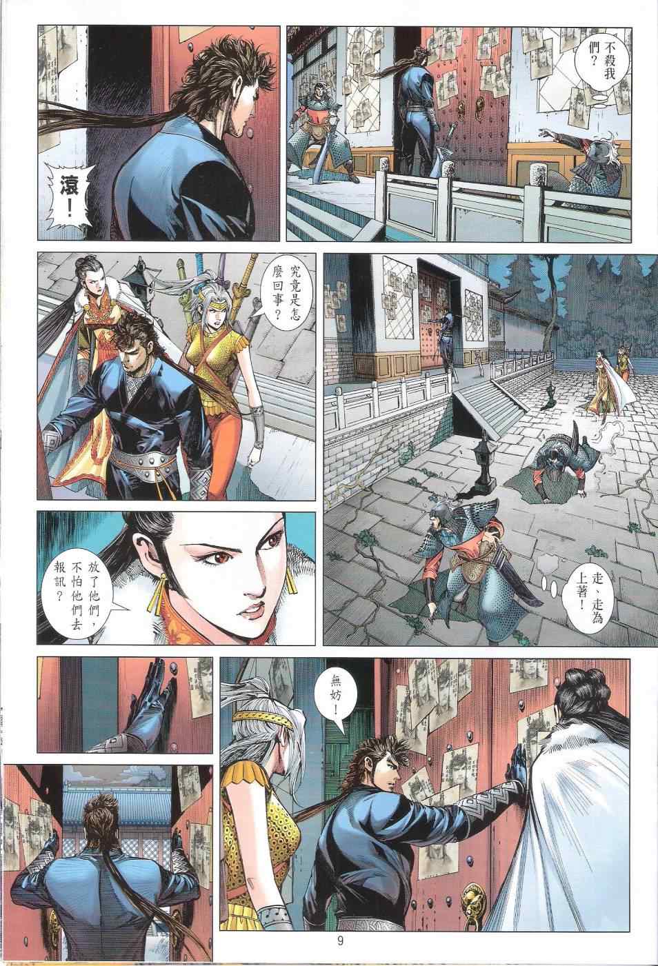 第 9 页