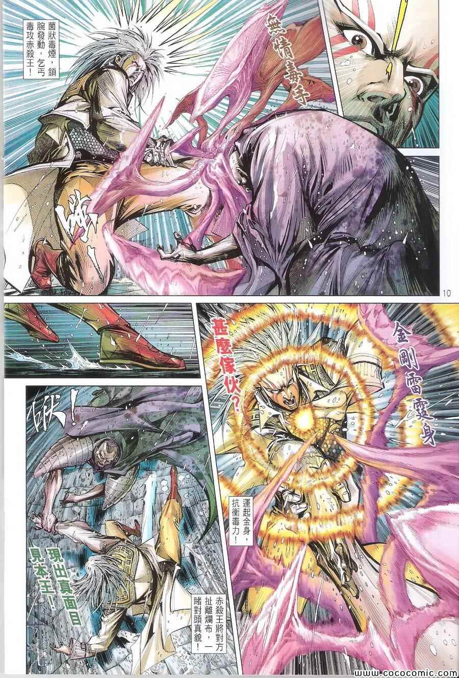 第 10 页