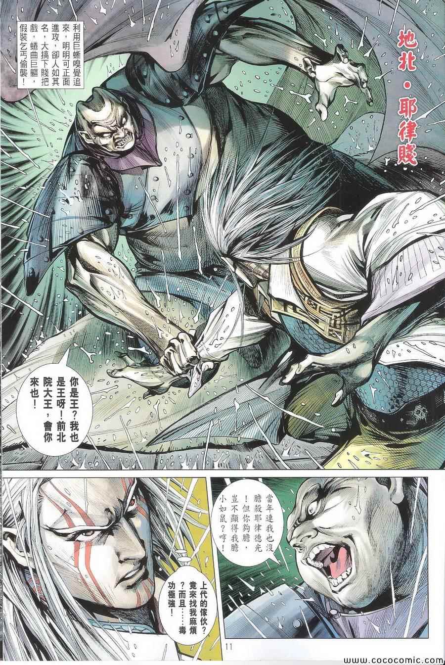 第 11 页
