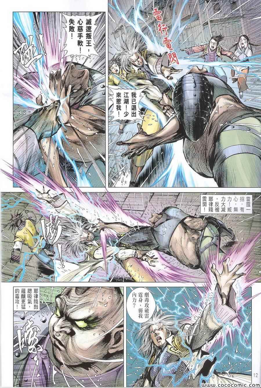 第 12 页