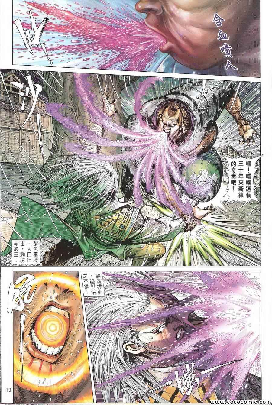 第 13 页