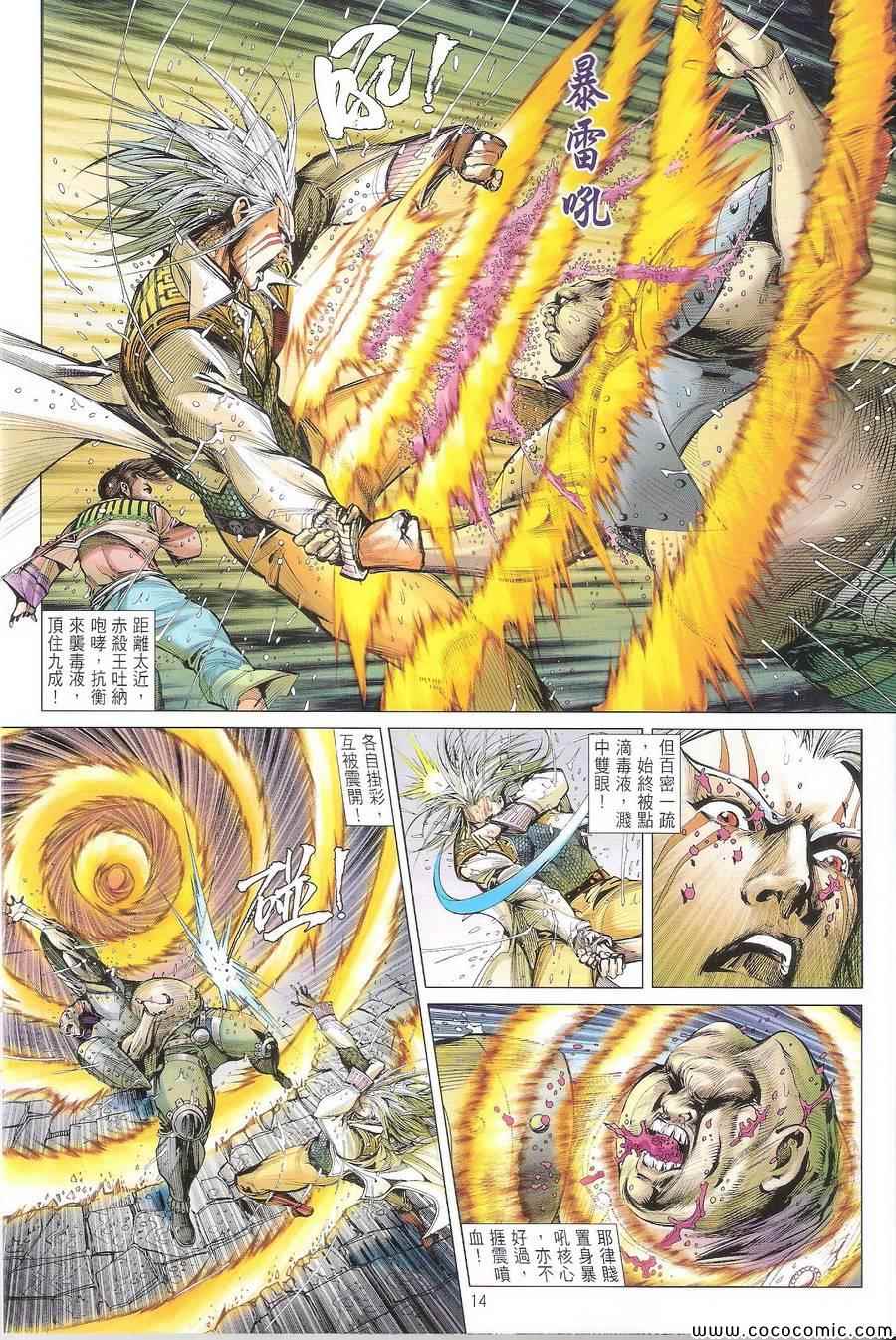 第 14 页
