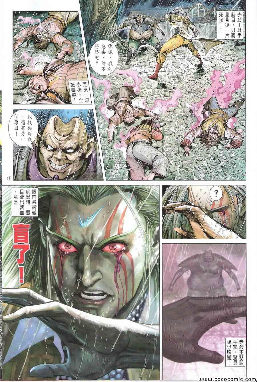 第 15 页