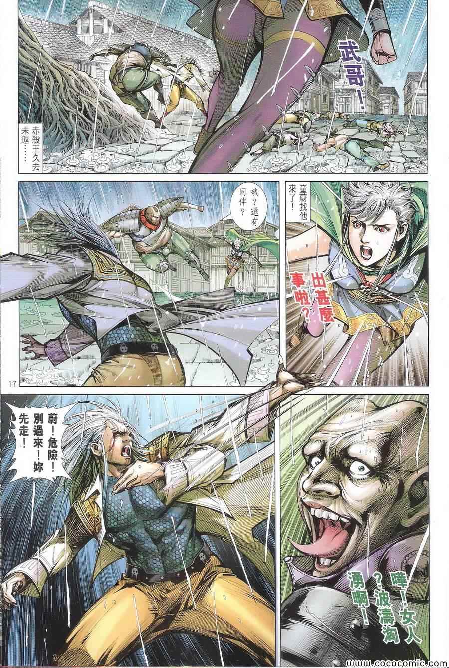 第 17 页