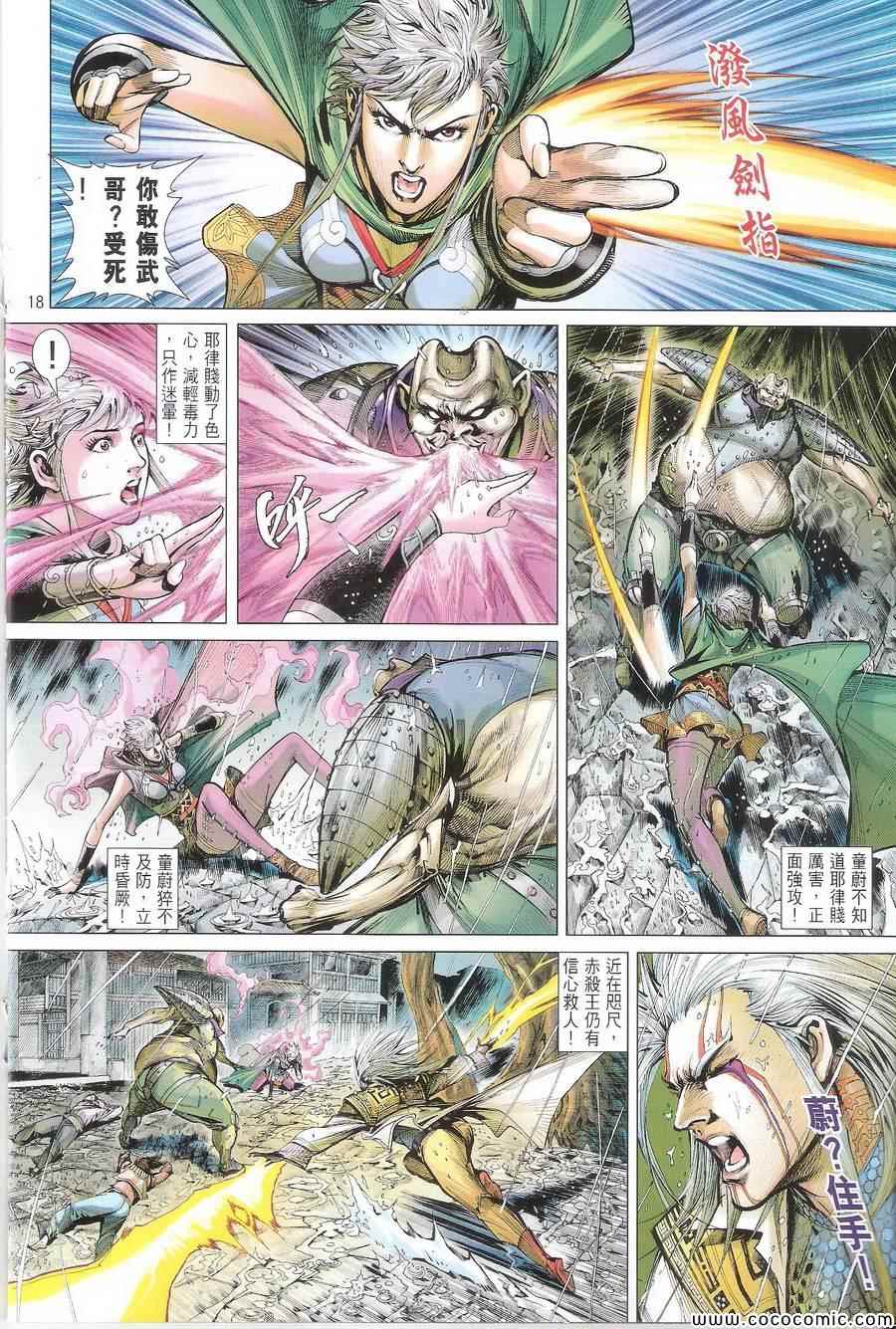 第 18 页