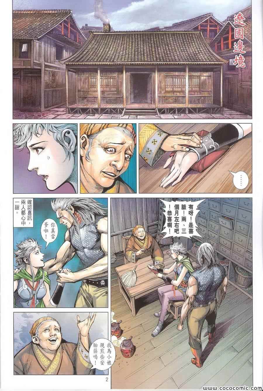 第 2 页