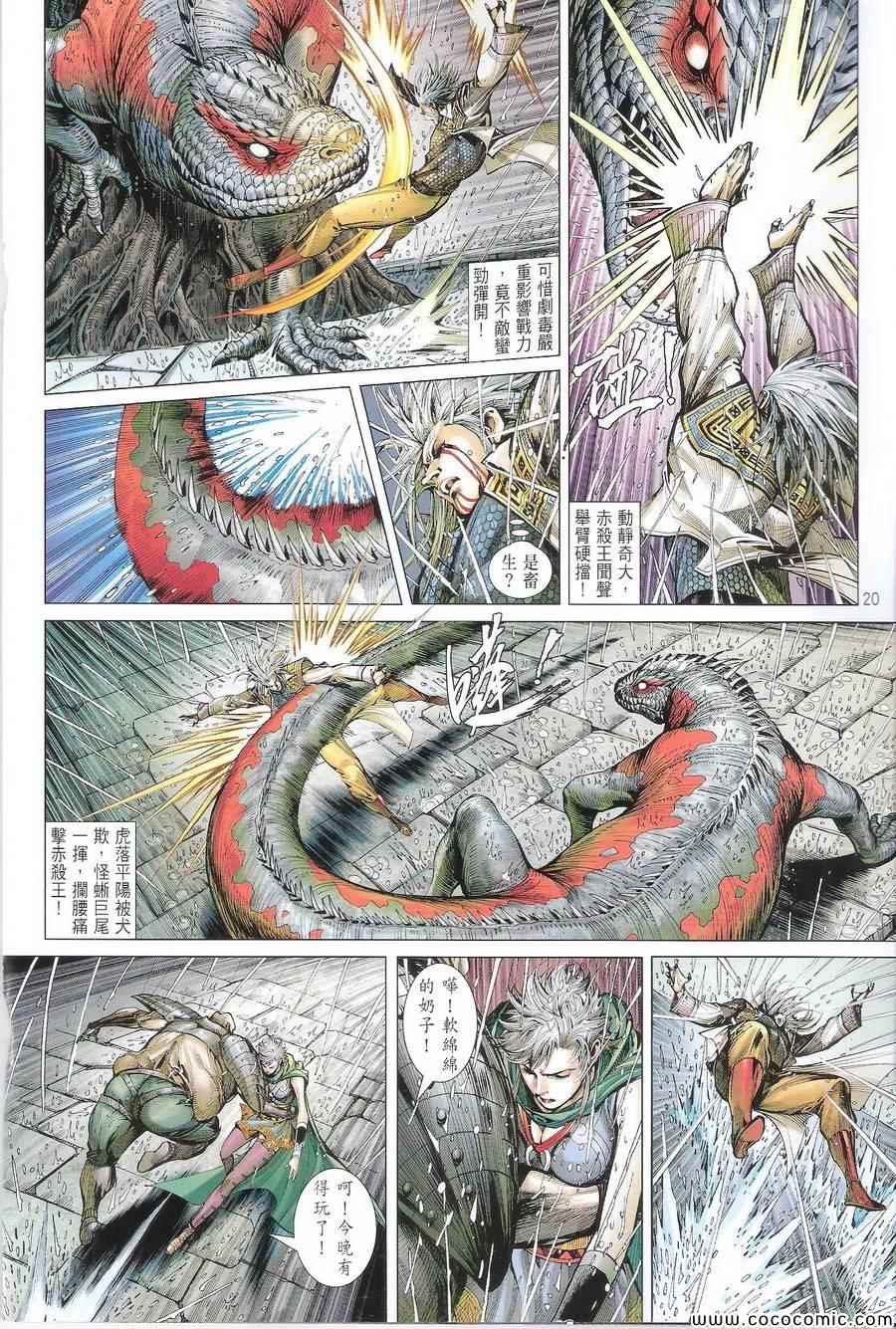 第 20 页