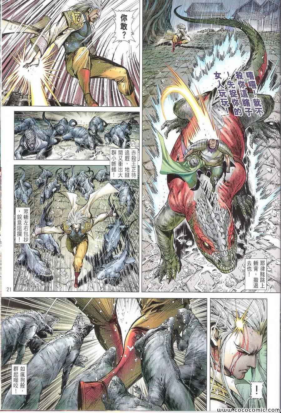 第 21 页