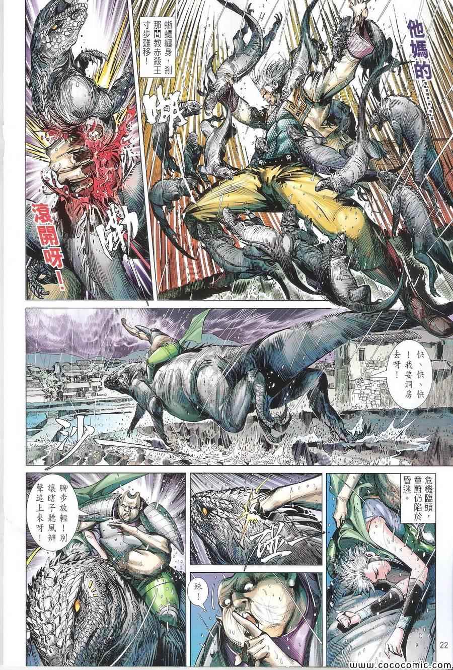 第 22 页