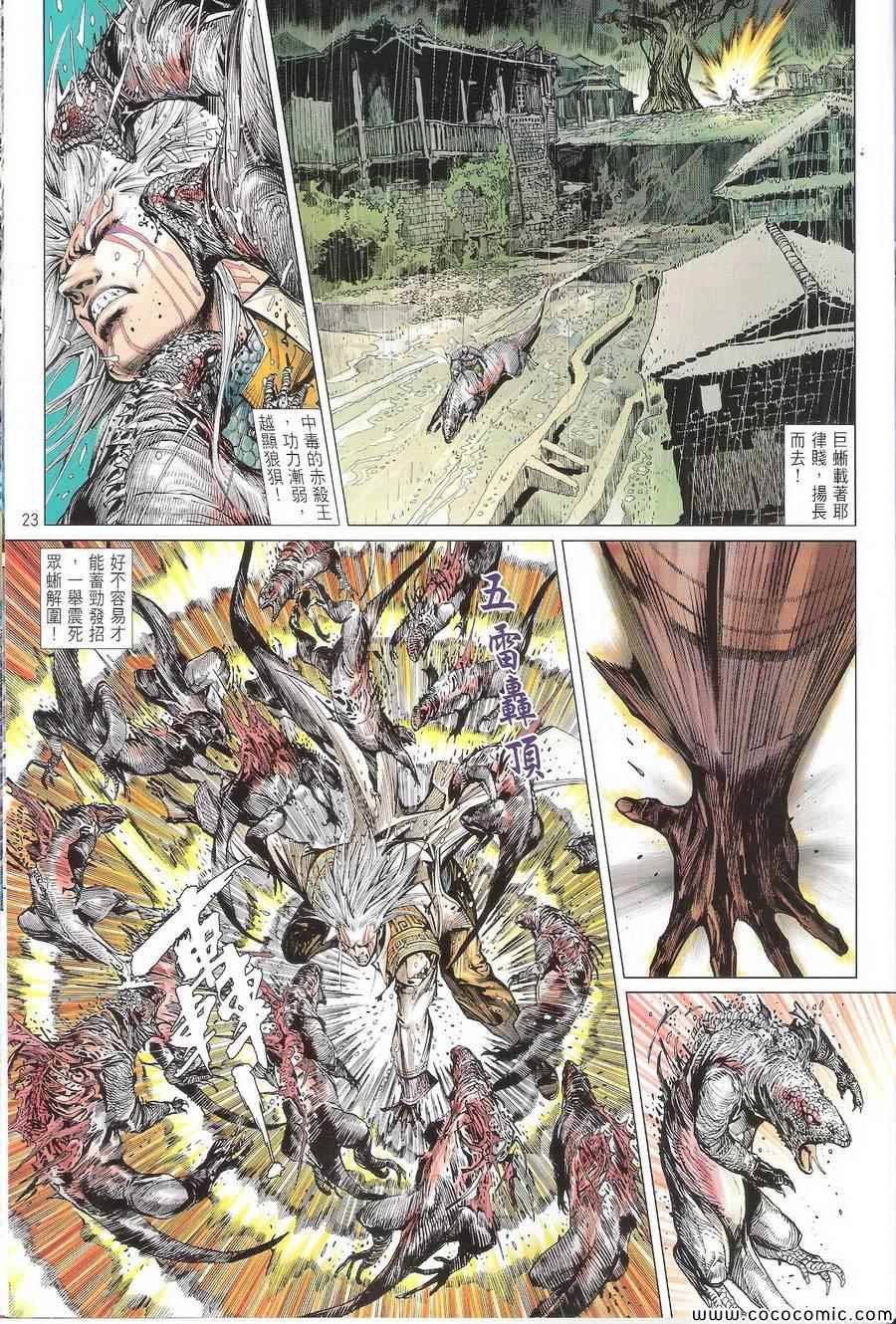 第 23 页