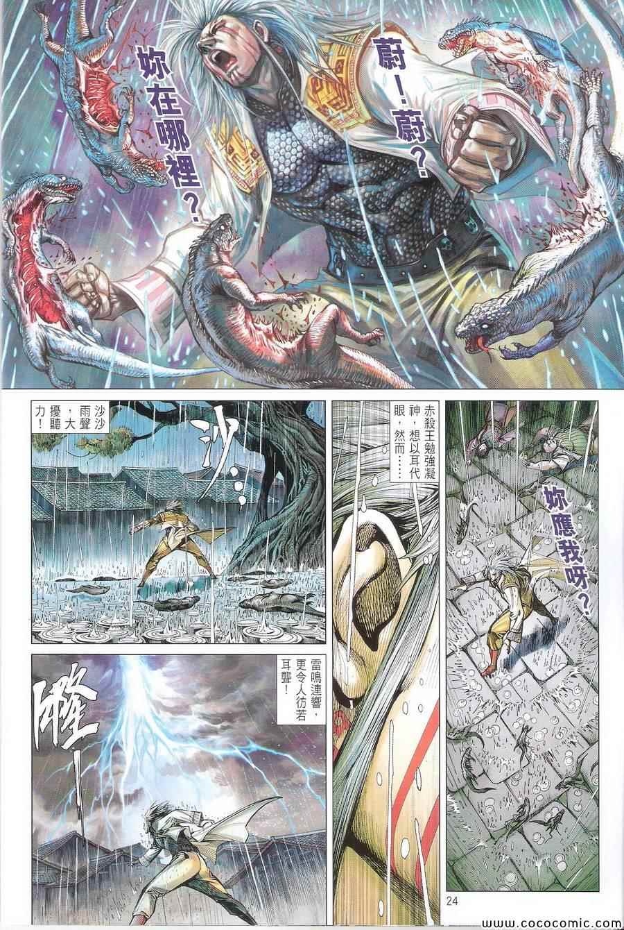 第 24 页