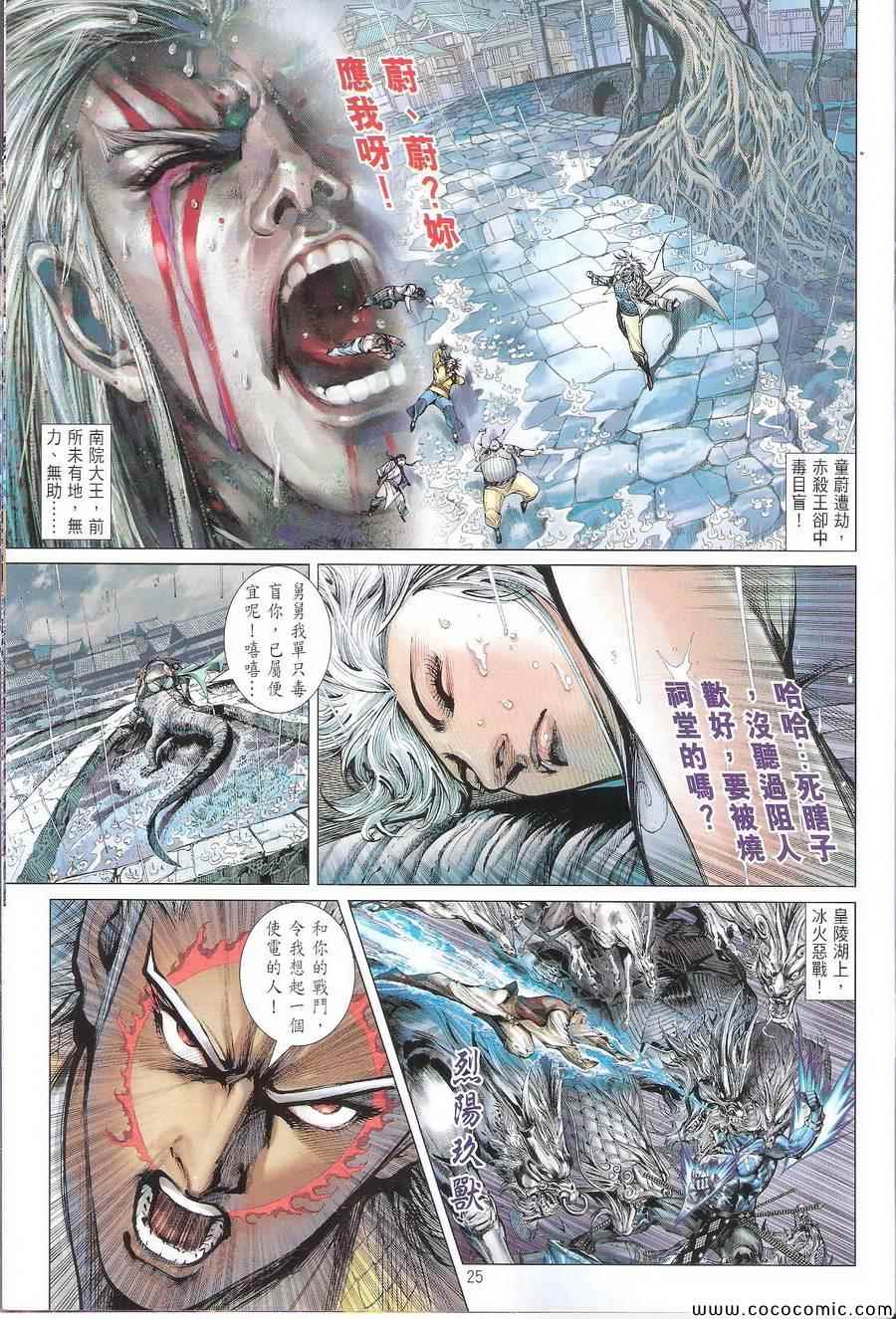 第 25 页