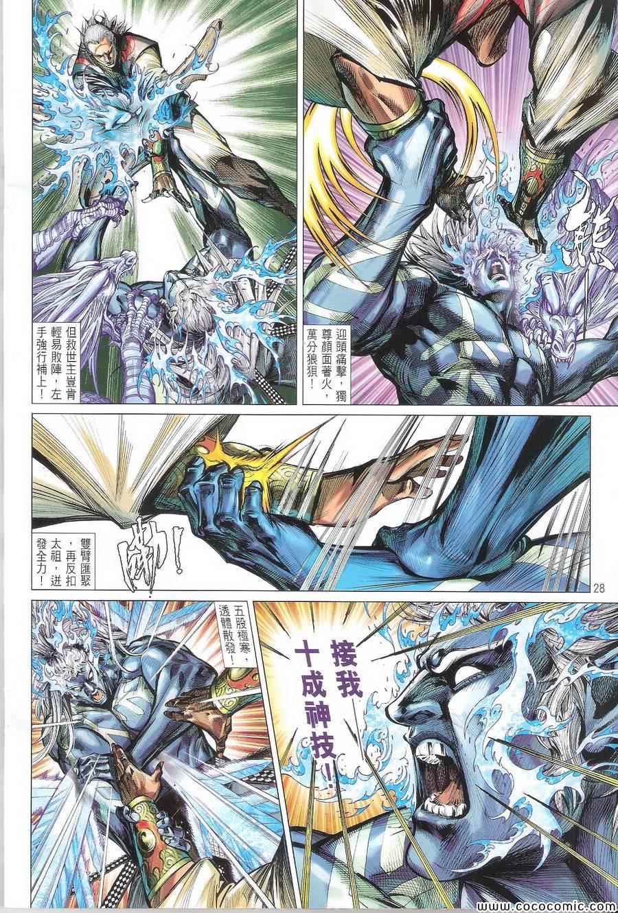 第 28 页
