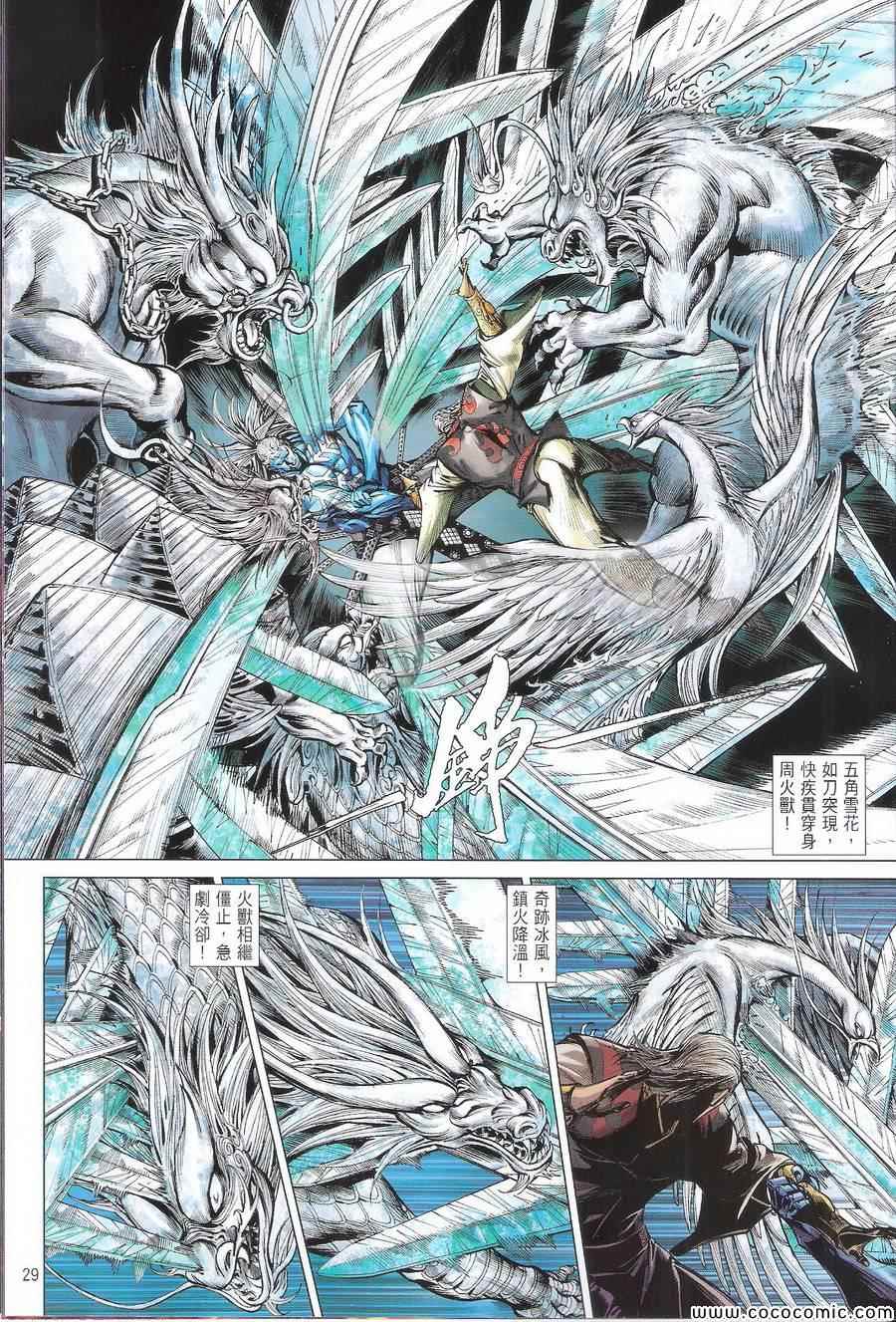 第 29 页
