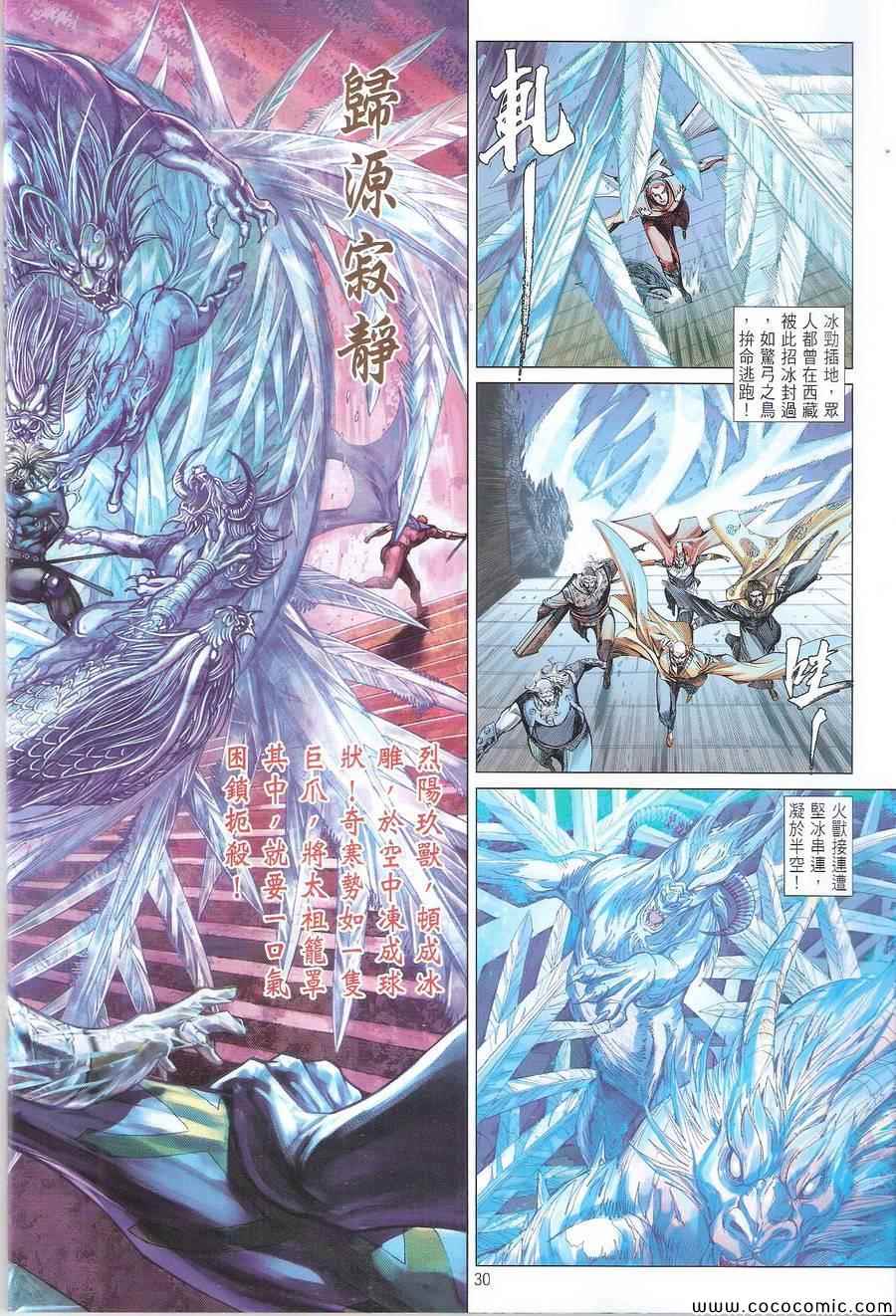 第 30 页