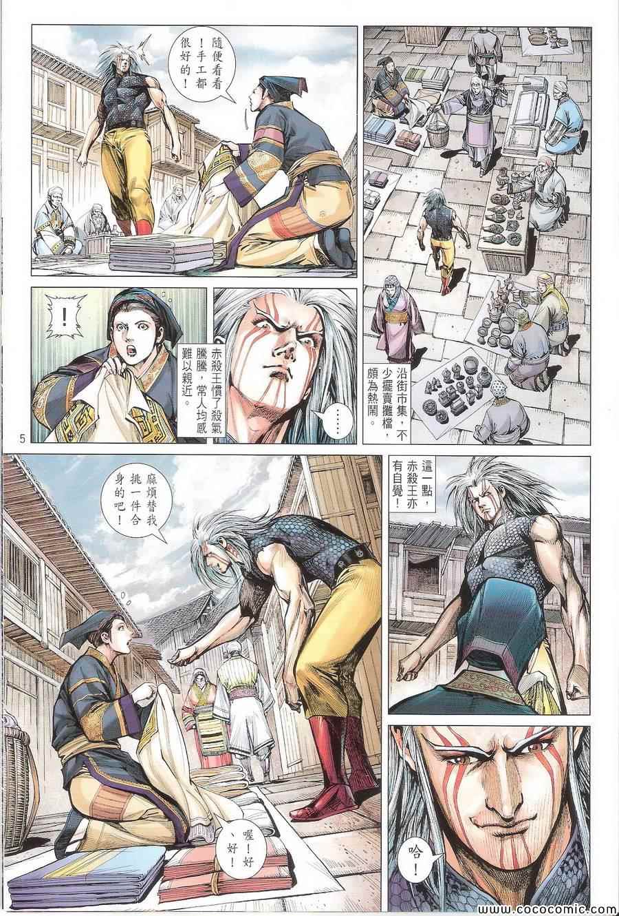 第 5 页