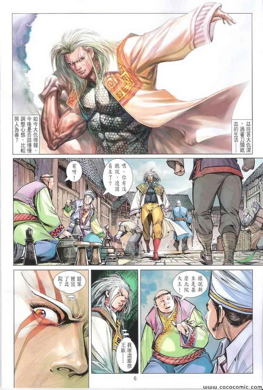 第 6 页