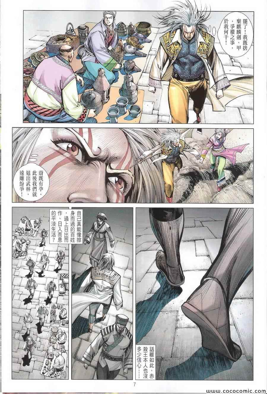 第 7 页
