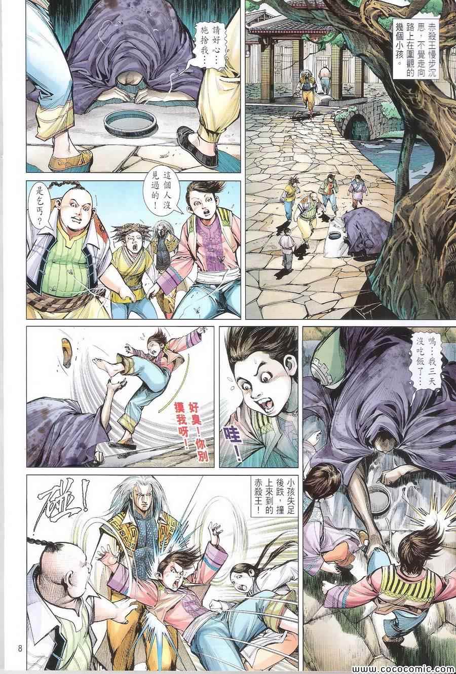 第 8 页