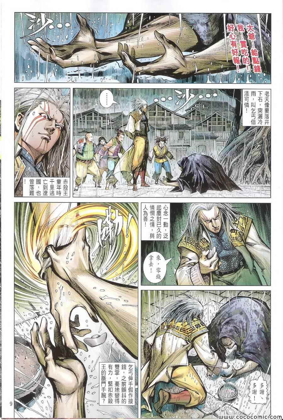 第 9 页