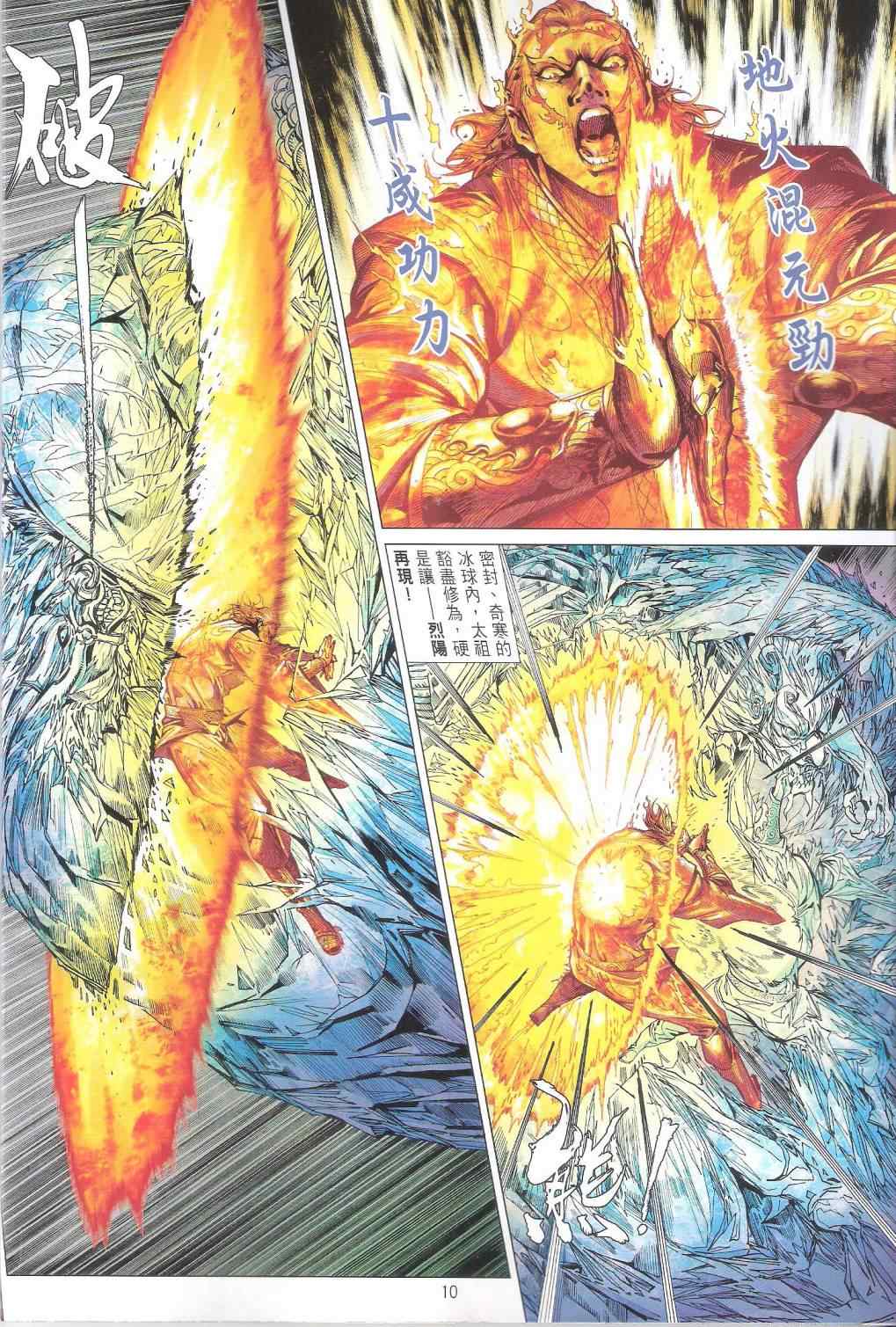 第 10 页