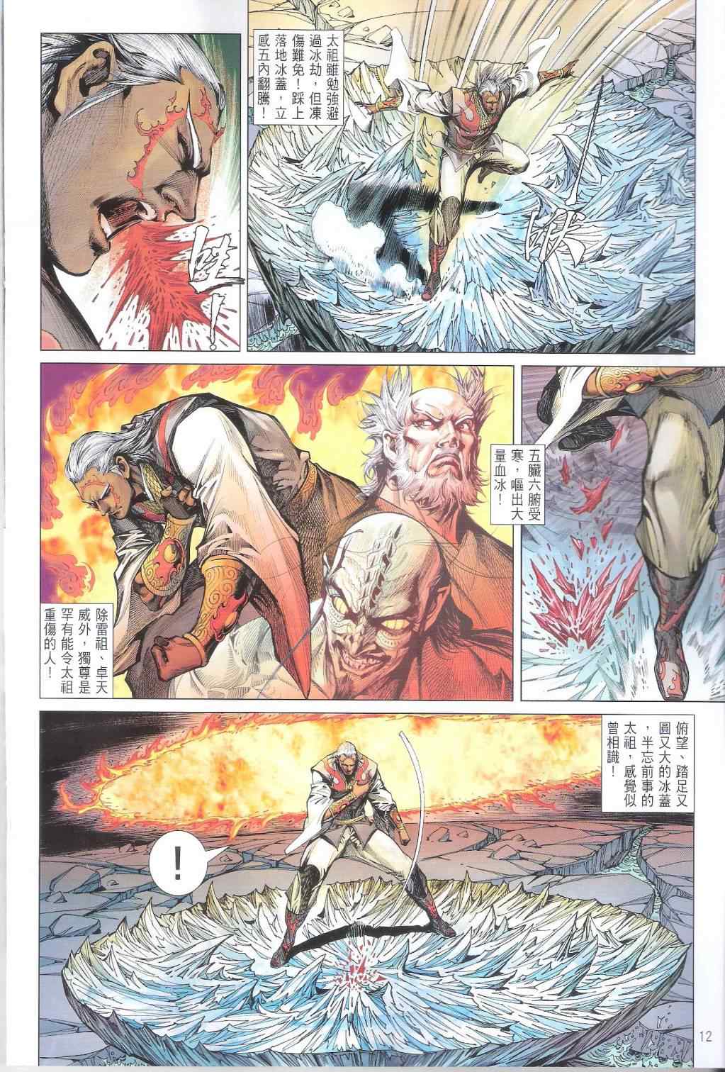 第 12 页