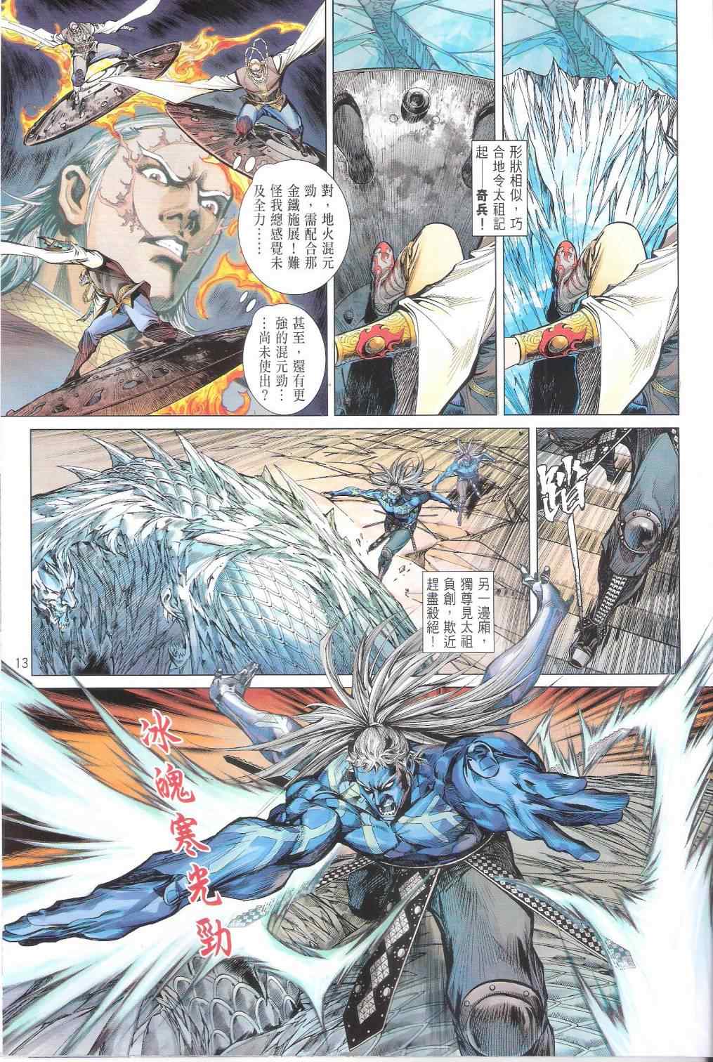 第 13 页