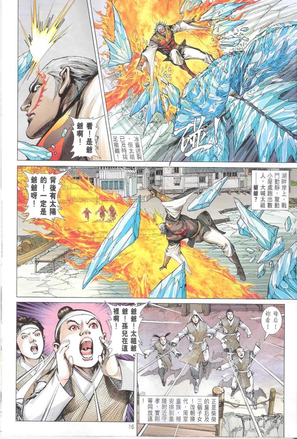 第 16 页