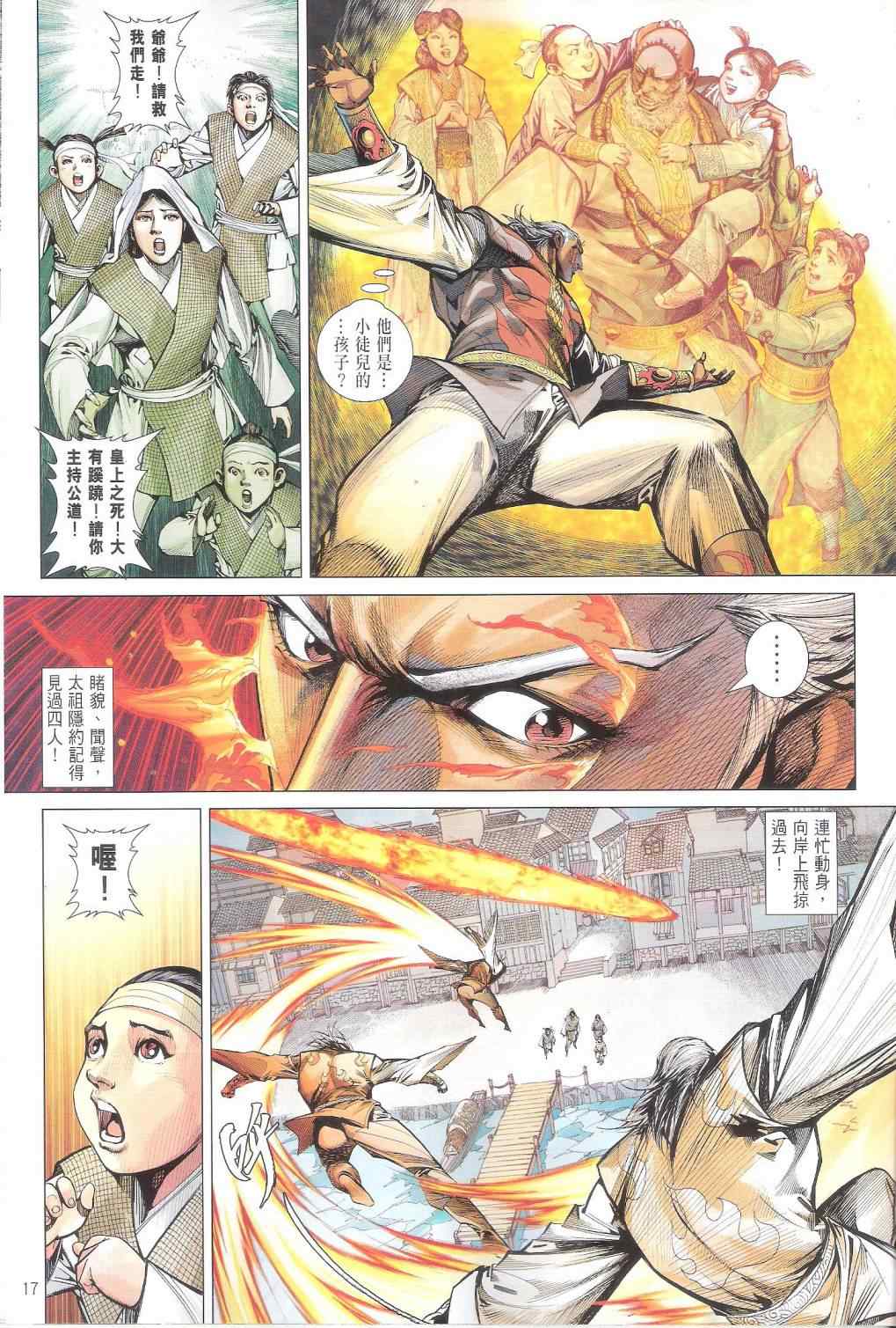 第 17 页