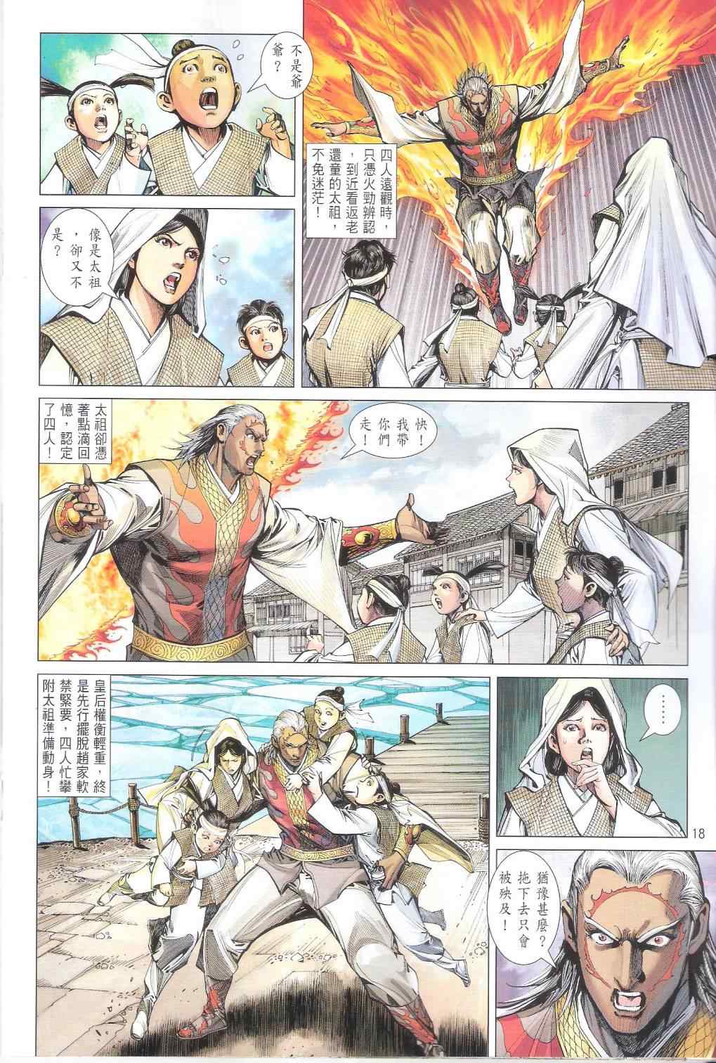 第 18 页