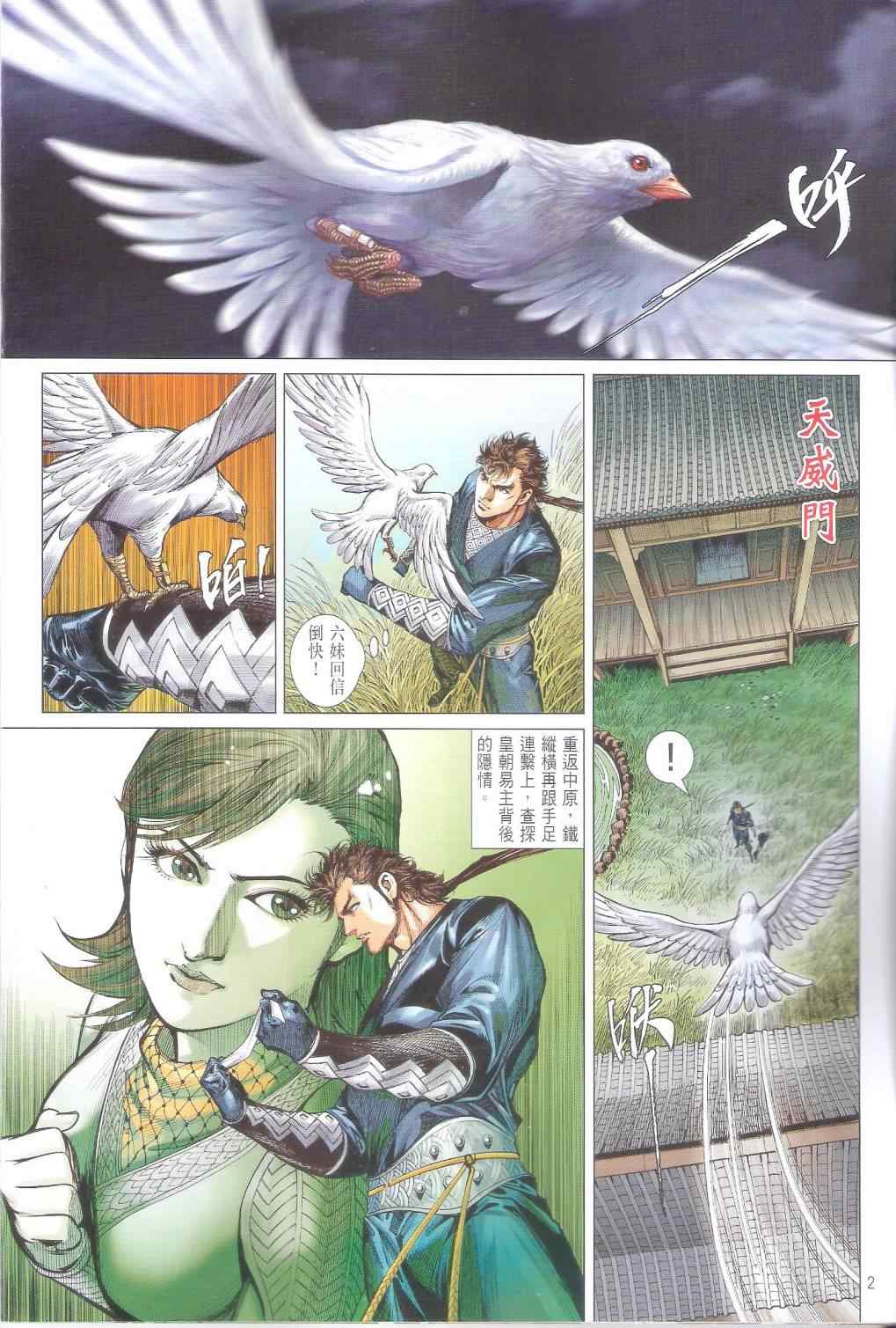 第 2 页