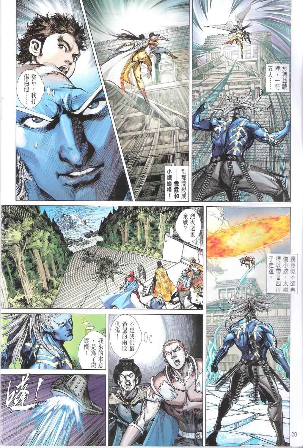 第 20 页