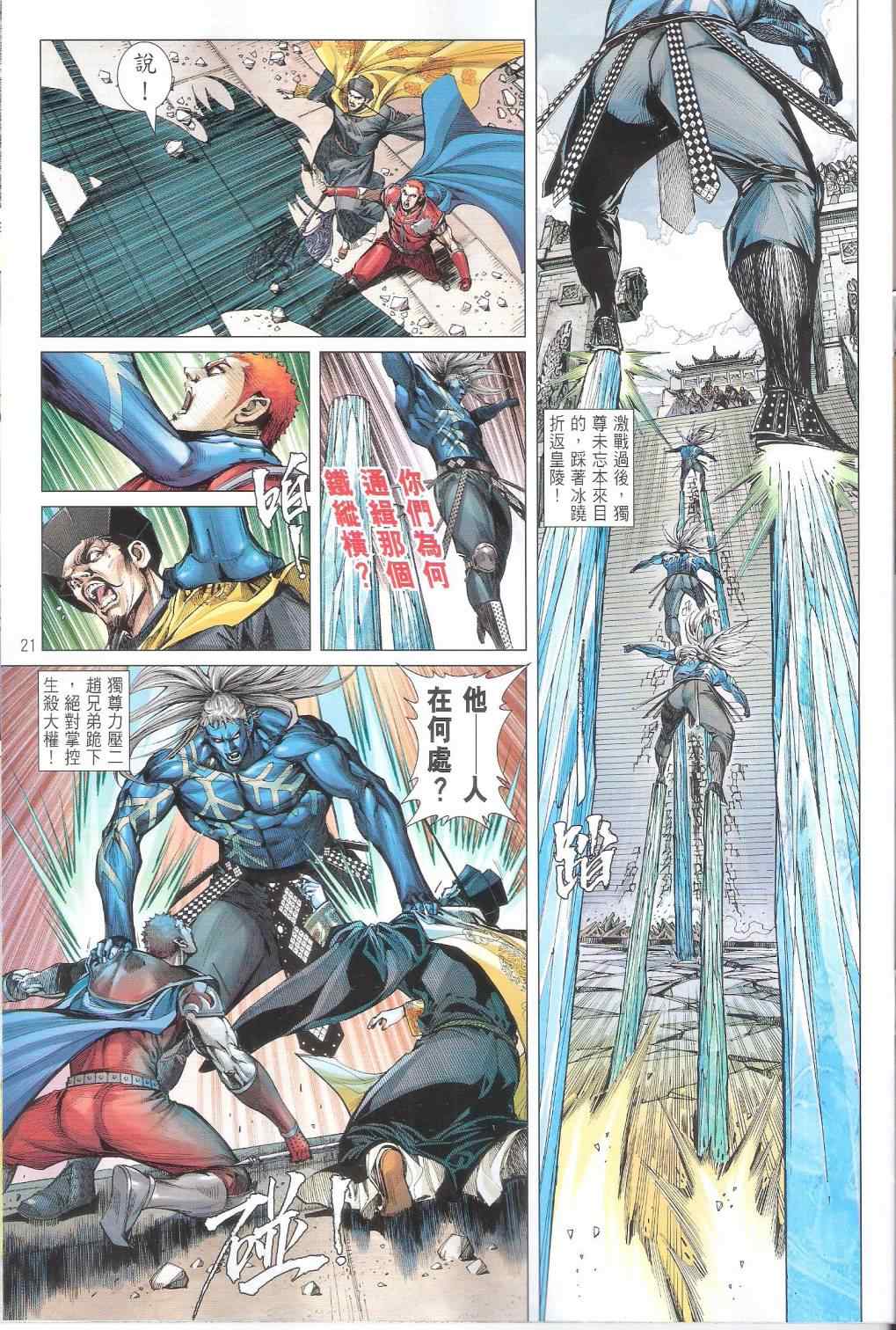 第 21 页