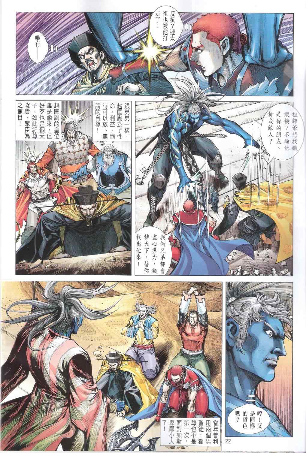 第 22 页