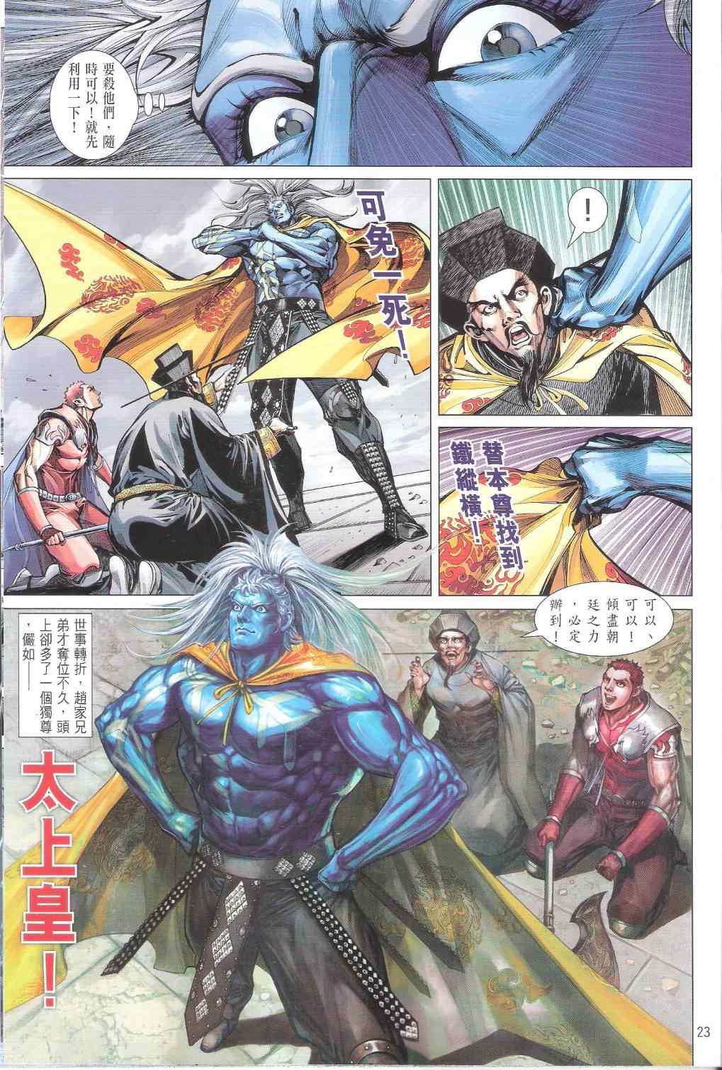 第 23 页