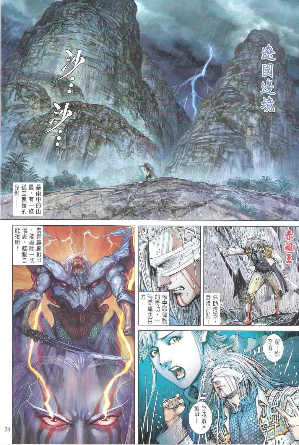 第 24 页