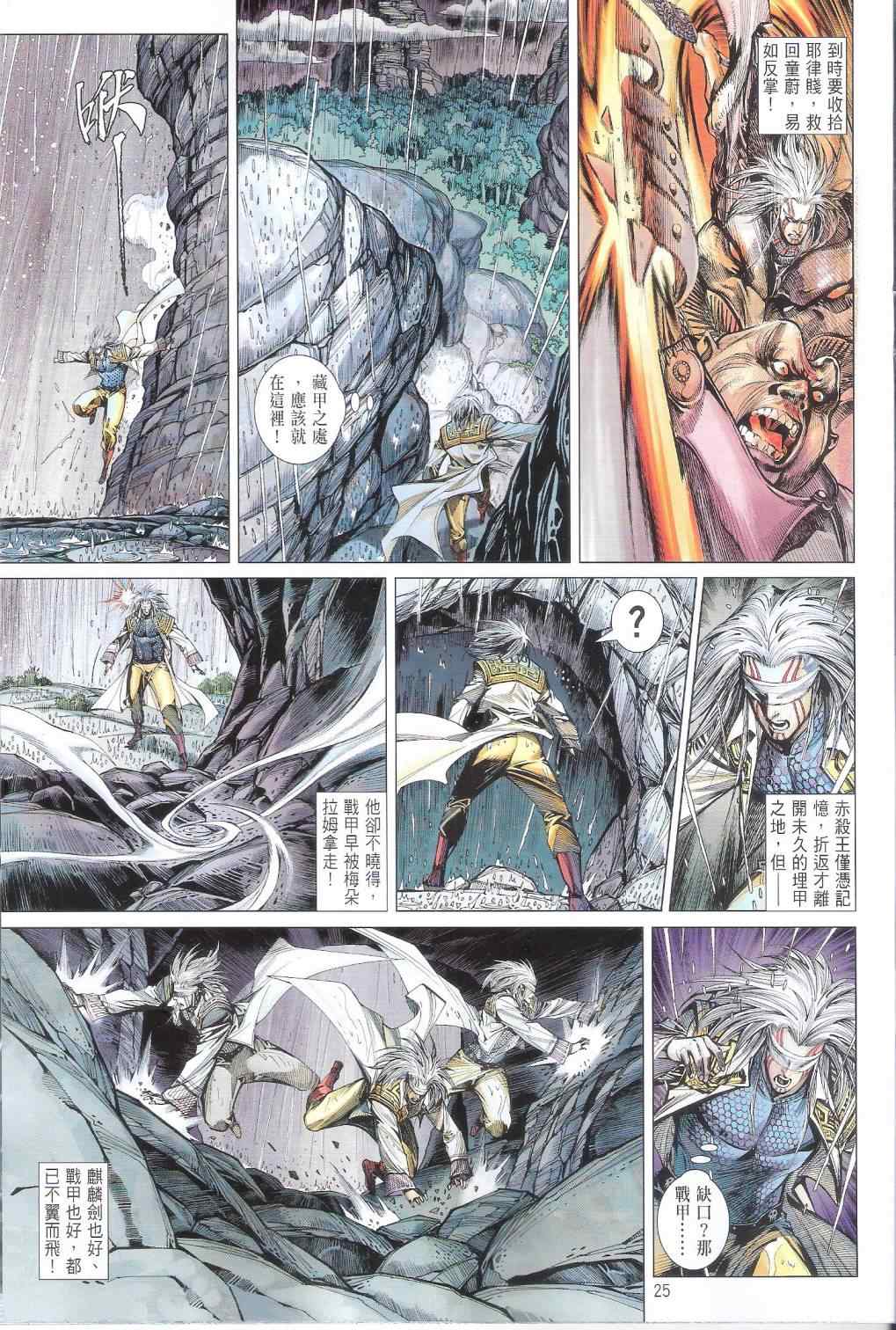 第 25 页