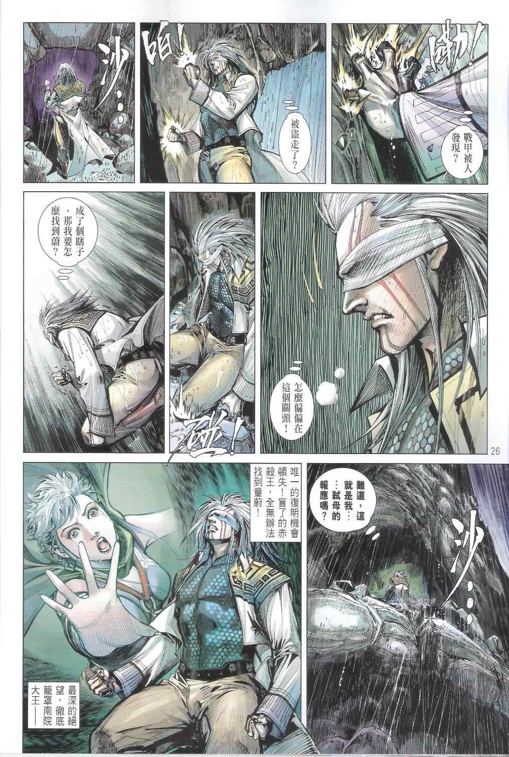 第 26 页