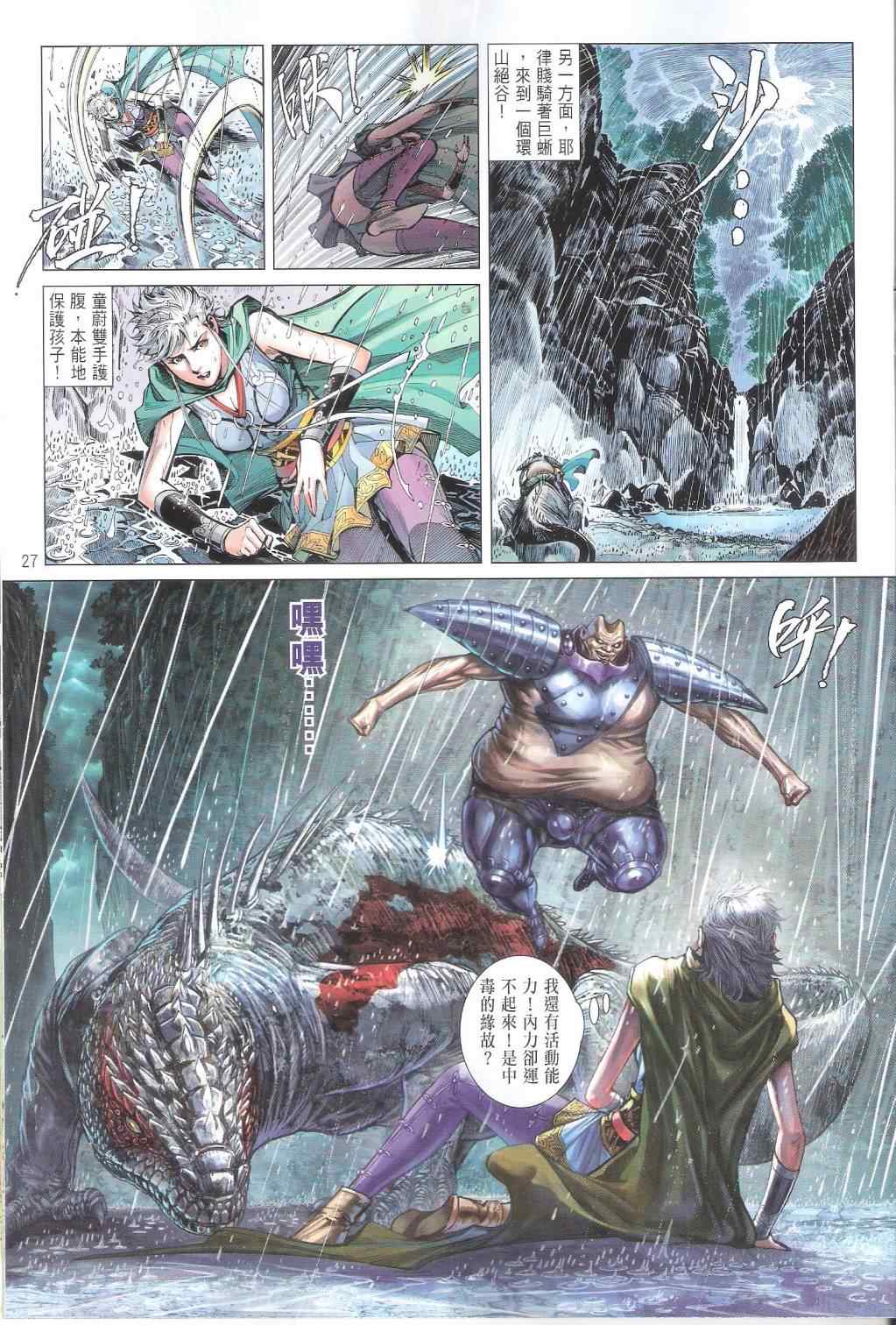 第 27 页