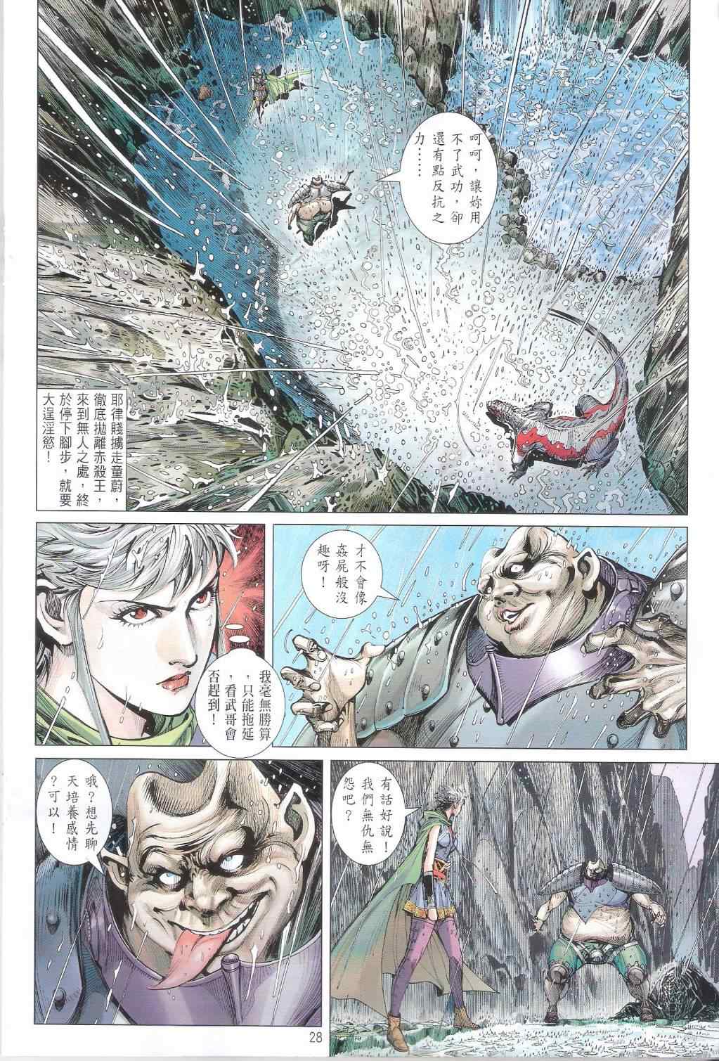 第 28 页