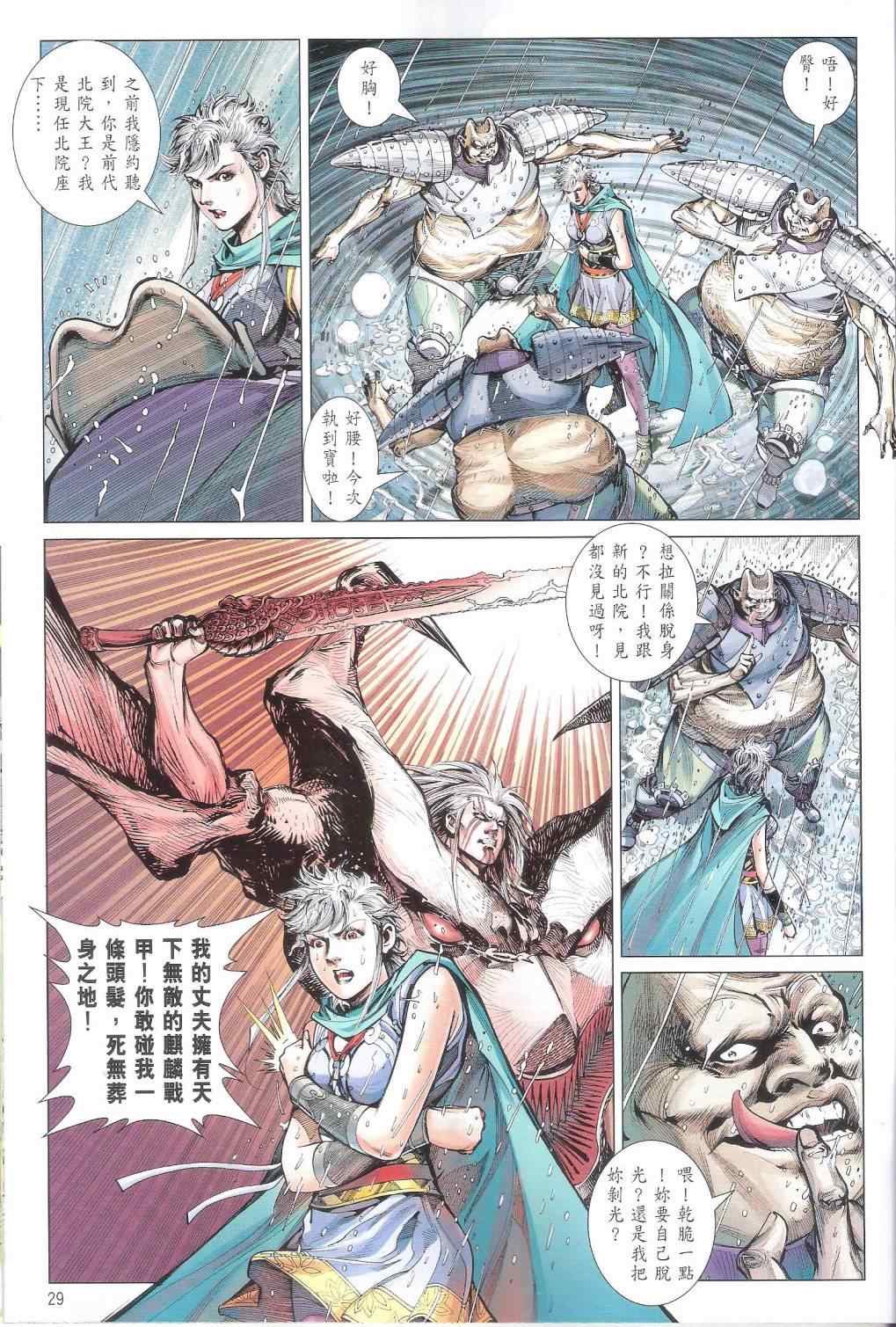 第 29 页