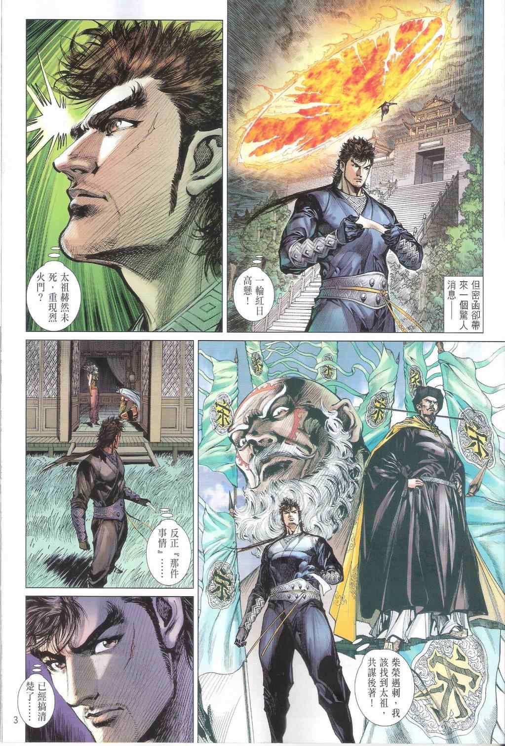 第 3 页