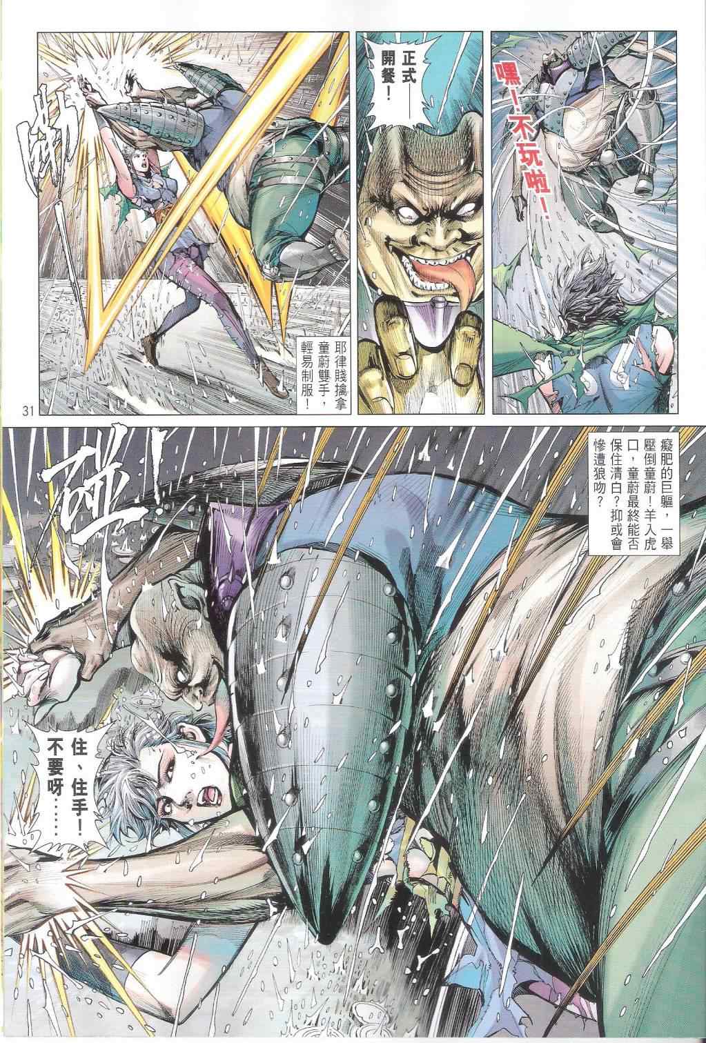 第 31 页