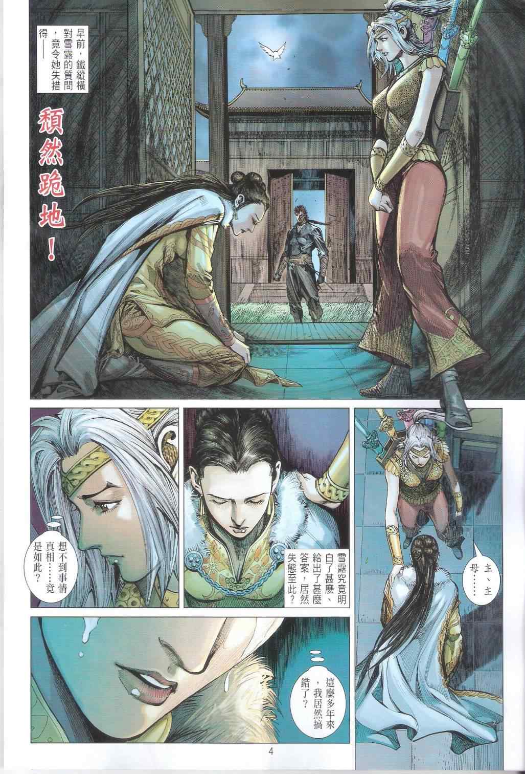 第 4 页