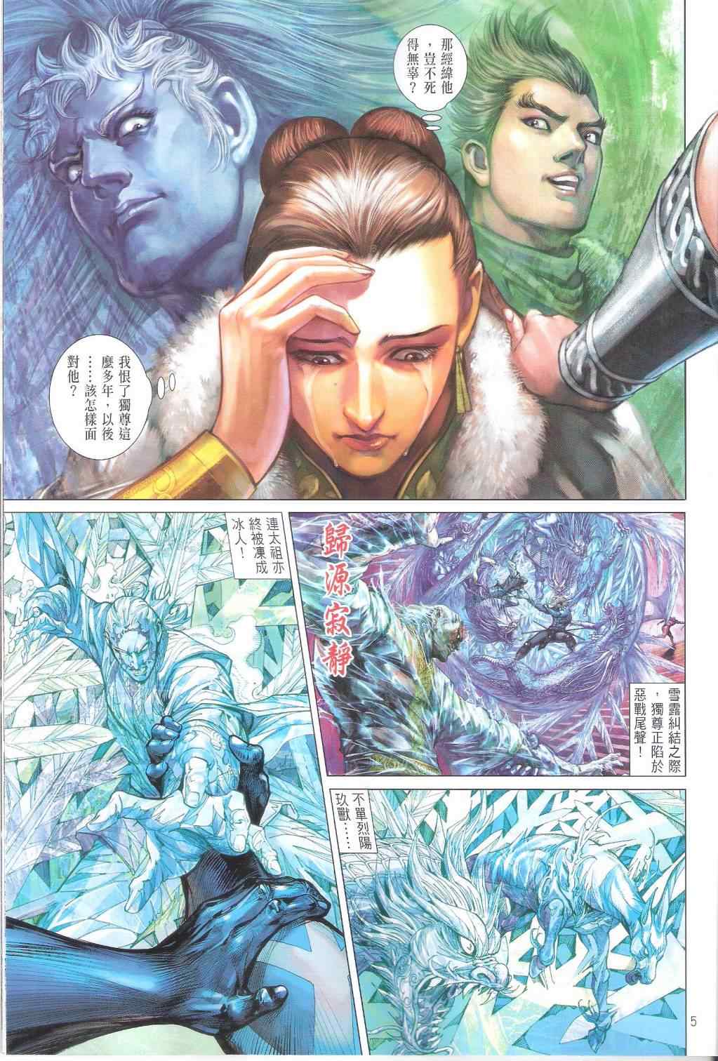 第 5 页