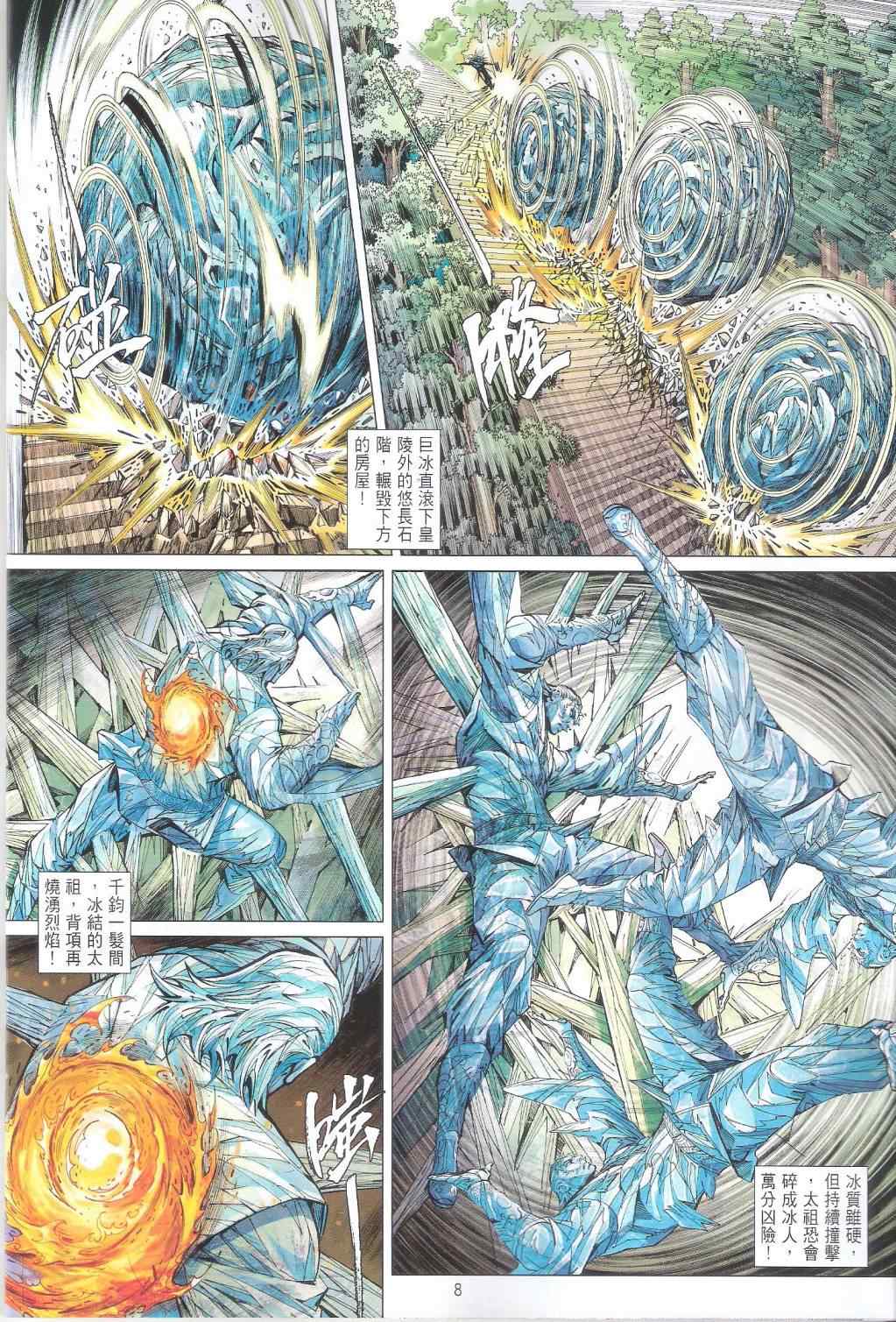 第 8 页