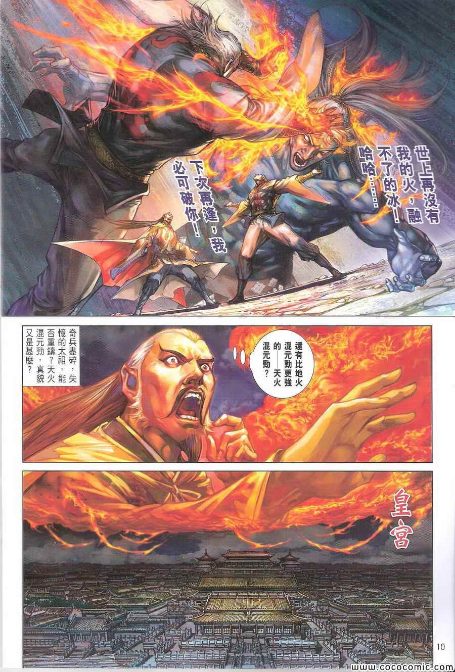 第 10 页